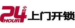 合肥市专业电话开锁服务